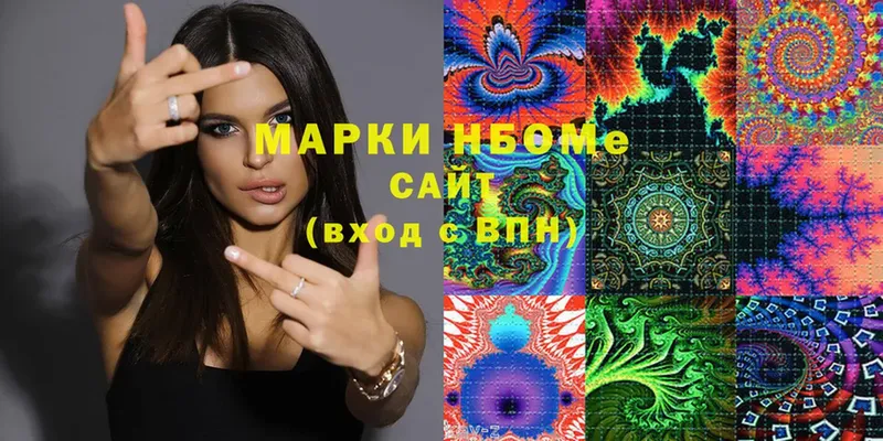 Марки NBOMe 1,5мг  Выборг 